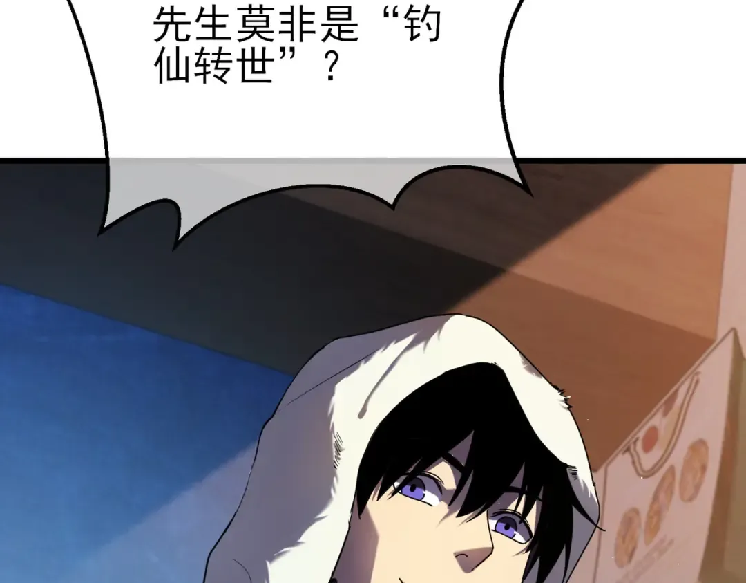 第13话 保送名额之战！程谦墨再次震惊全场！ 第10页