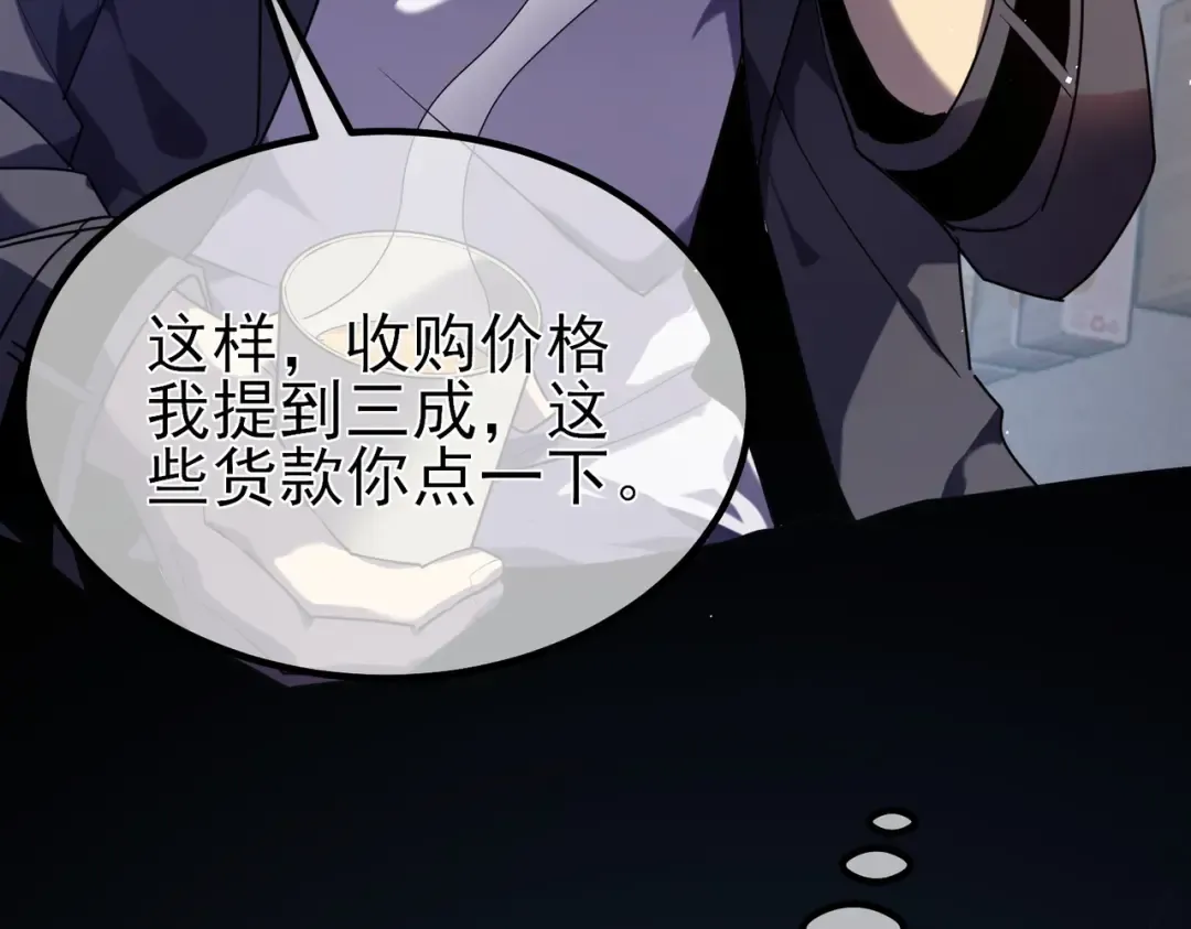 第13话 保送名额之战！程谦墨再次震惊全场！ 第12页