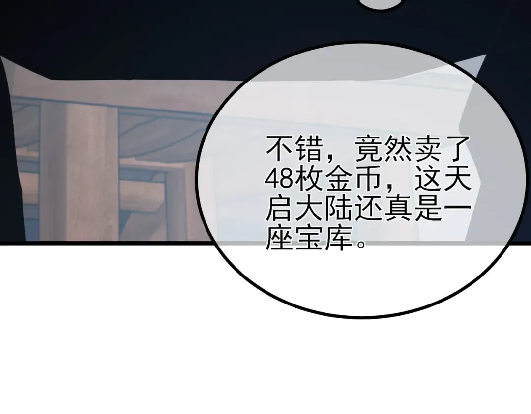 第13话 保送名额之战！程谦墨再次震惊全场！ 第13页