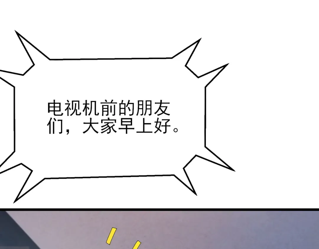 第13话 保送名额之战！程谦墨再次震惊全场！ 第14页
