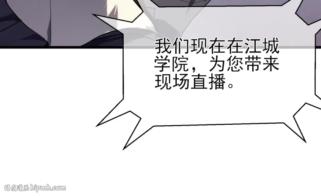 第13话 保送名额之战！程谦墨再次震惊全场！ 第16页