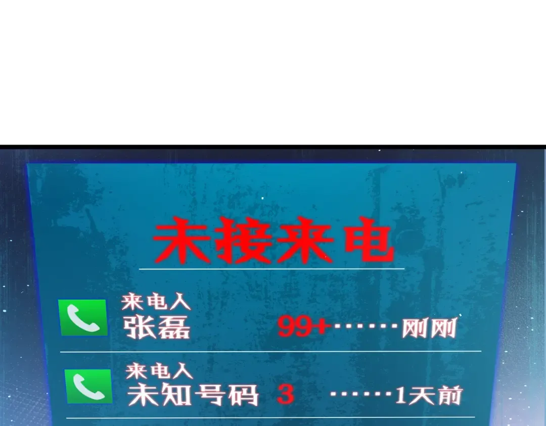 第13话 保送名额之战！程谦墨再次震惊全场！ 第23页