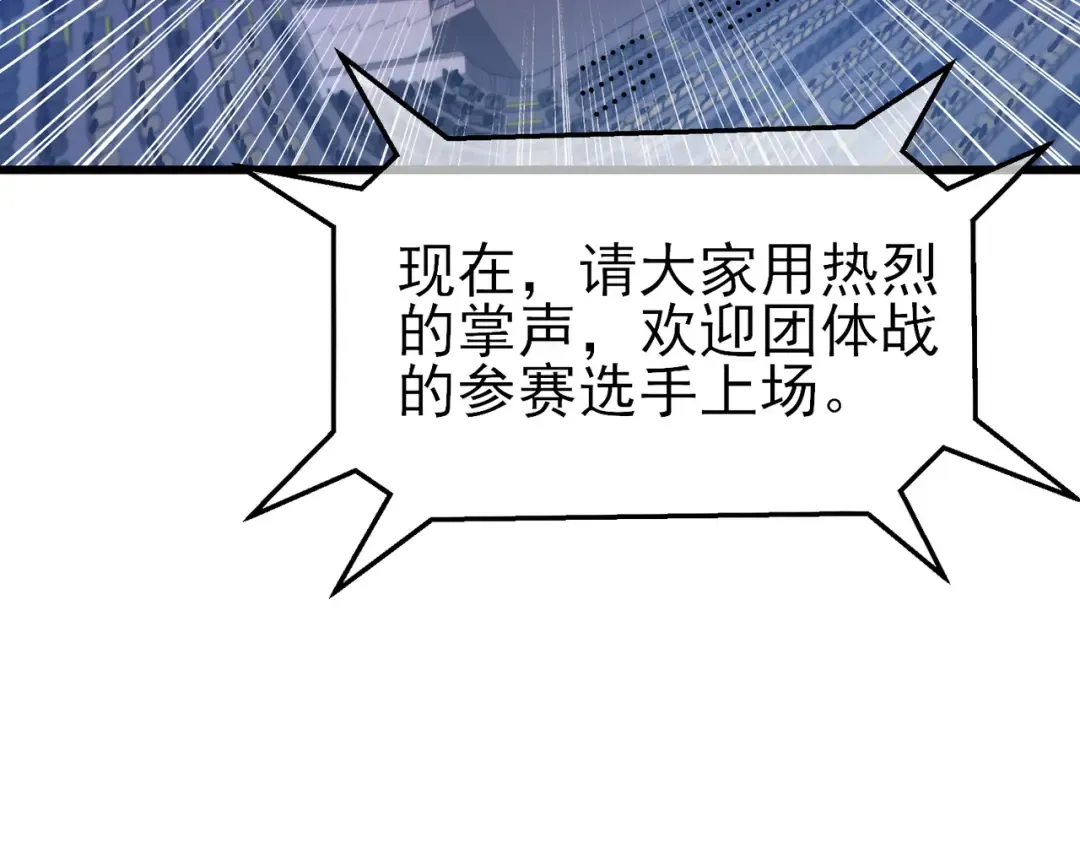 第13话 保送名额之战！程谦墨再次震惊全场！ 第31页