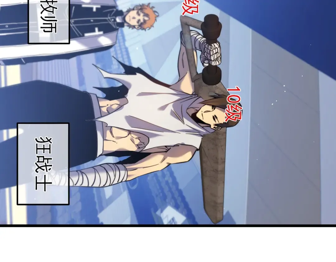 第13话 保送名额之战！程谦墨再次震惊全场！ 第35页