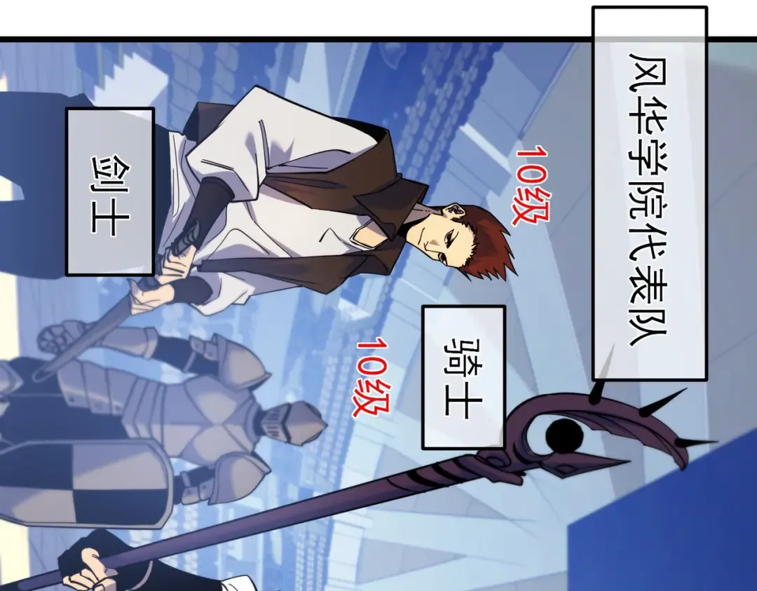 第13话 保送名额之战！程谦墨再次震惊全场！ 第36页