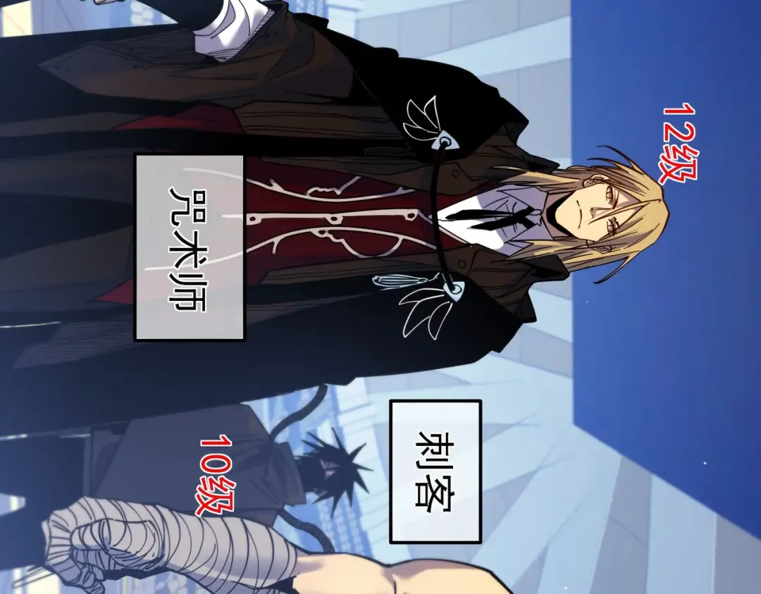 第13话 保送名额之战！程谦墨再次震惊全场！ 第37页