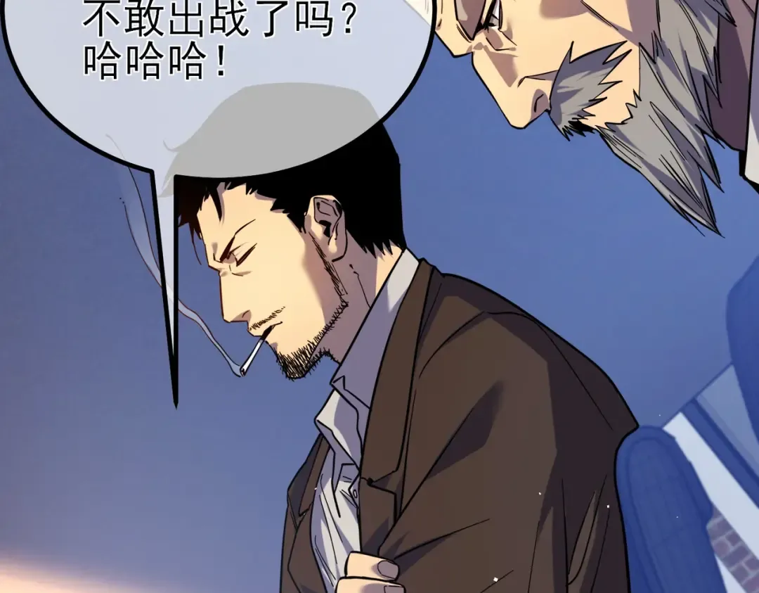 第13话 保送名额之战！程谦墨再次震惊全场！ 第43页