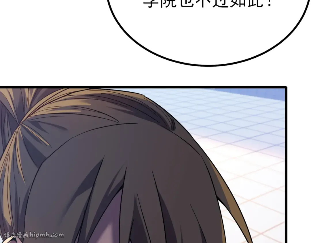 第13话 保送名额之战！程谦墨再次震惊全场！ 第48页