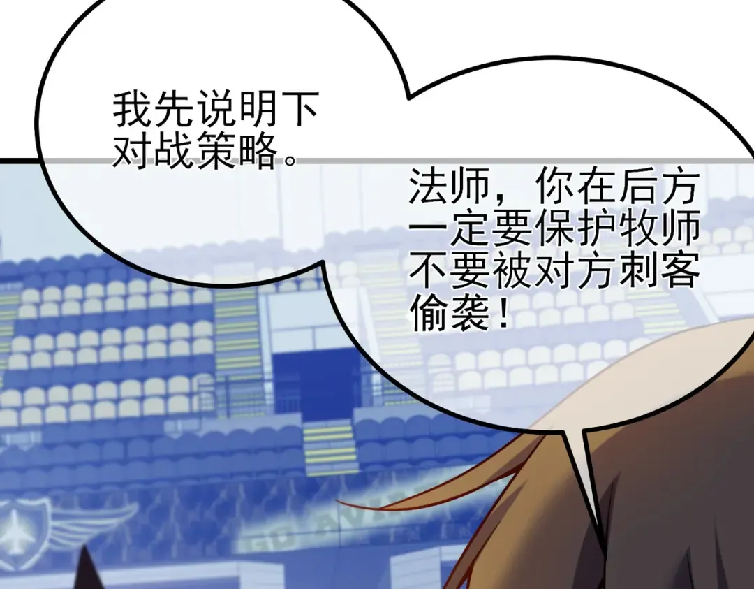 第13话 保送名额之战！程谦墨再次震惊全场！ 第51页