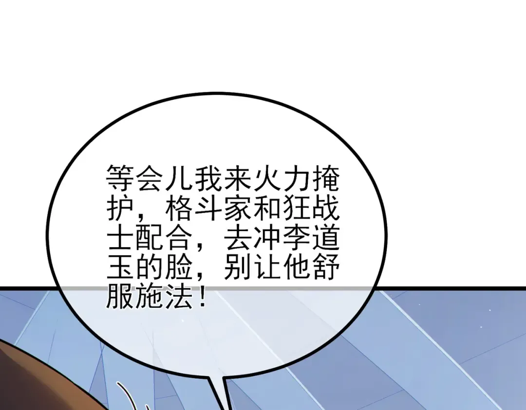 第13话 保送名额之战！程谦墨再次震惊全场！ 第55页