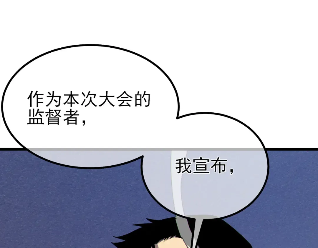 第13话 保送名额之战！程谦墨再次震惊全场！ 第58页