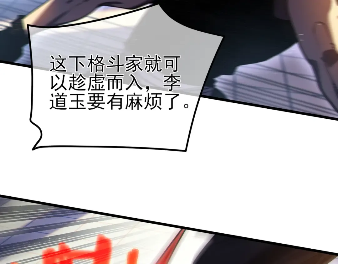 第13话 保送名额之战！程谦墨再次震惊全场！ 第71页