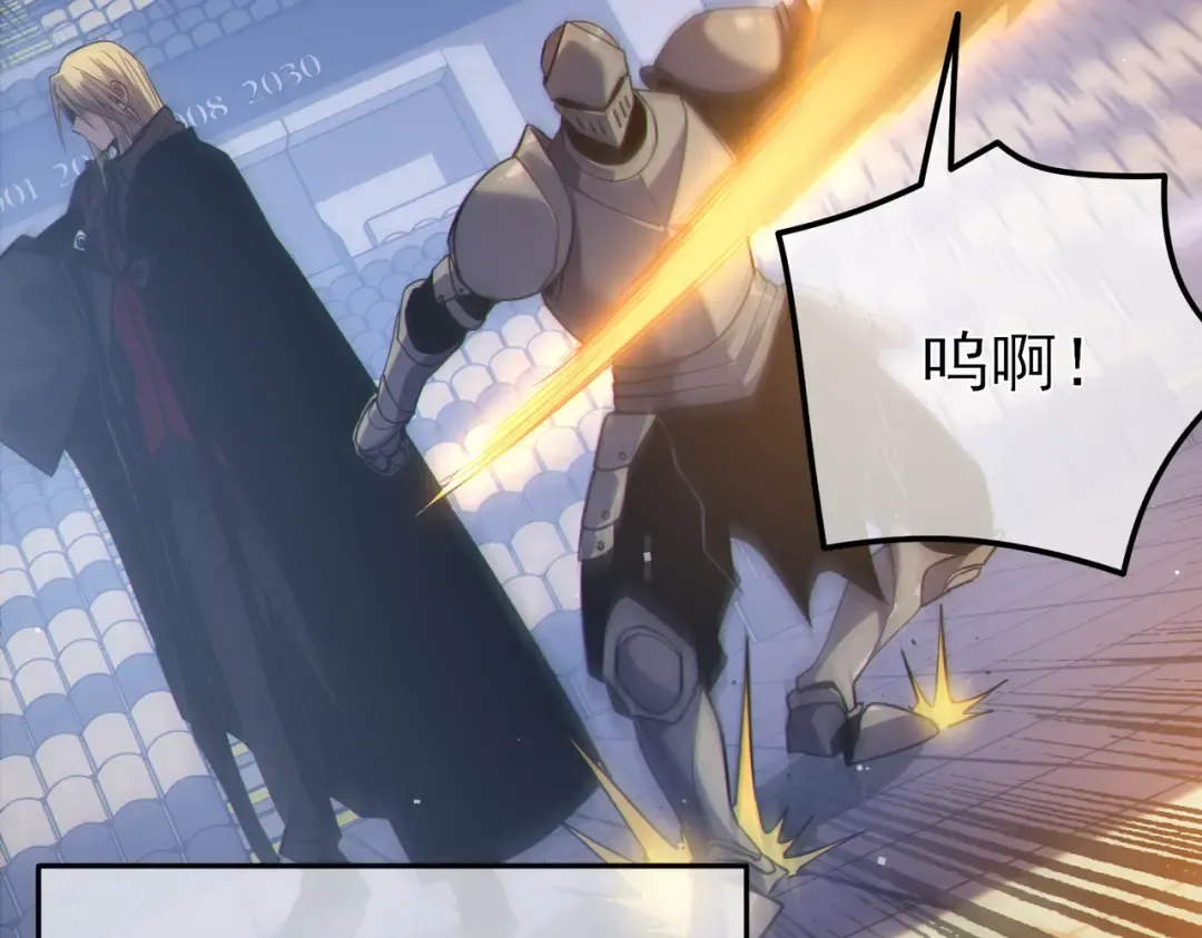 第13话 保送名额之战！程谦墨再次震惊全场！ 第77页