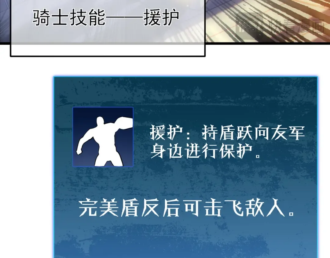 第13话 保送名额之战！程谦墨再次震惊全场！ 第78页