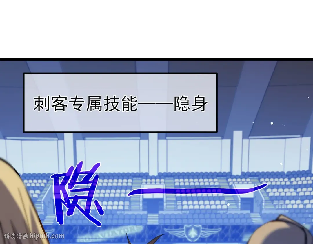 第13话 保送名额之战！程谦墨再次震惊全场！ 第80页
