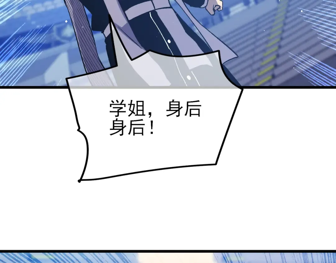 第13话 保送名额之战！程谦墨再次震惊全场！ 第84页