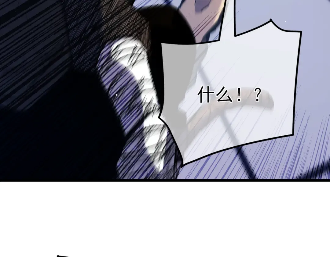 第13话 保送名额之战！程谦墨再次震惊全场！ 第87页