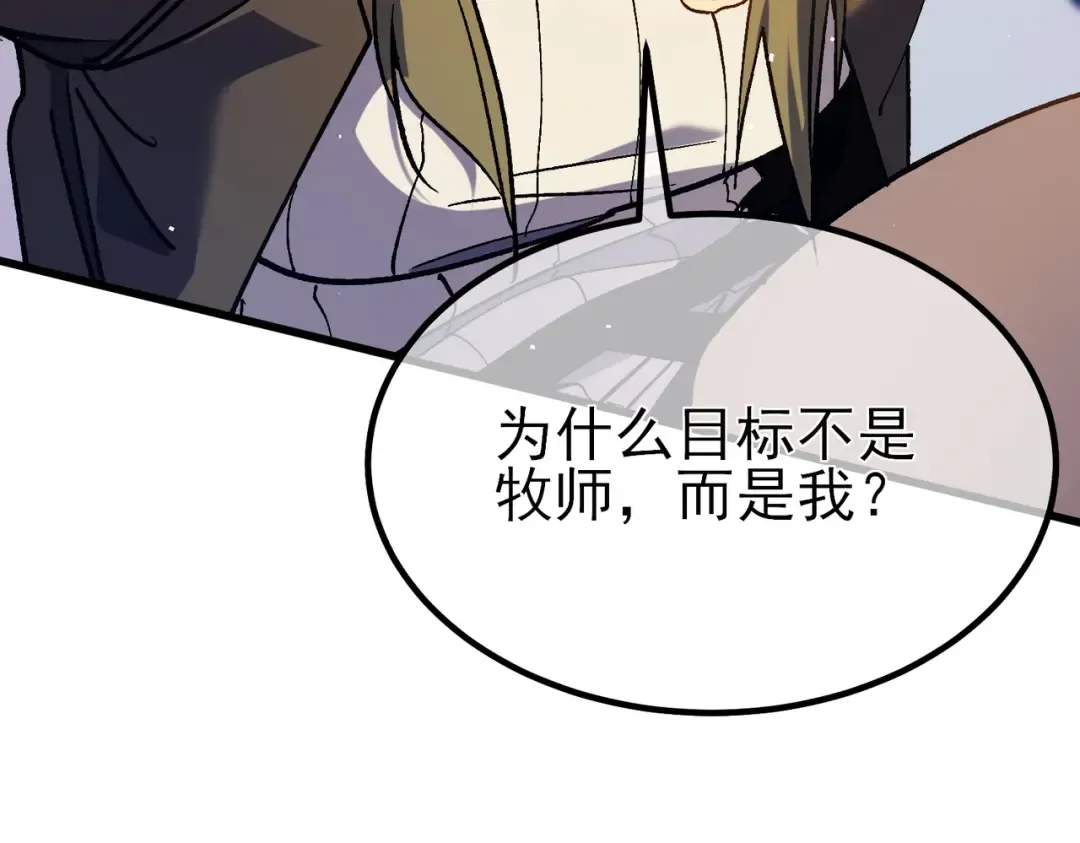 第13话 保送名额之战！程谦墨再次震惊全场！ 第93页