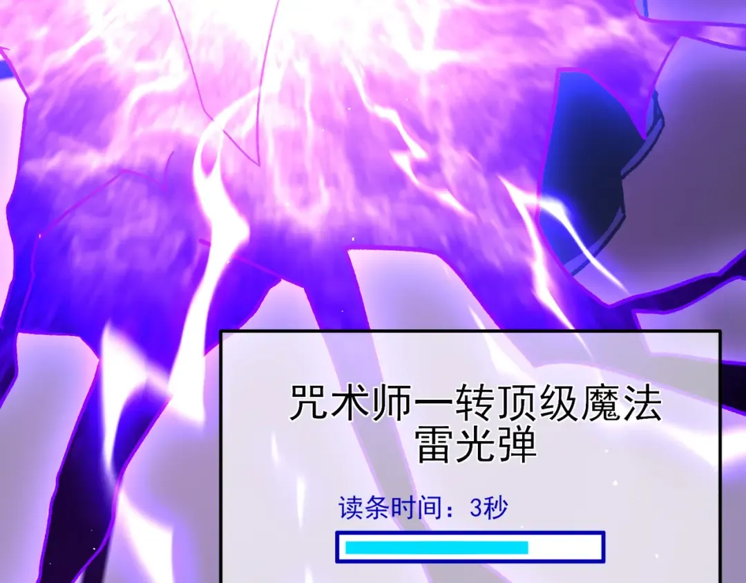 第13话 保送名额之战！程谦墨再次震惊全场！ 第99页