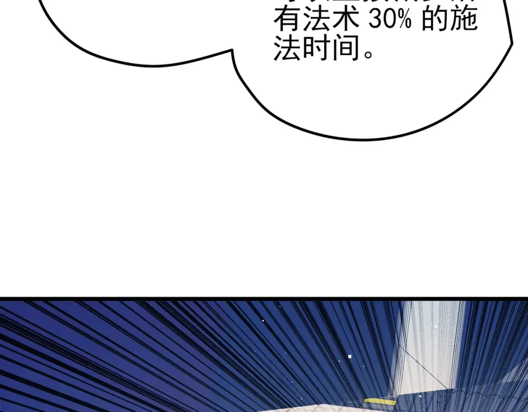 第13话 保送名额之战！程谦墨再次震惊全场！ 第106页