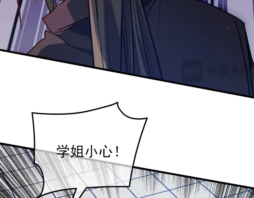 第13话 保送名额之战！程谦墨再次震惊全场！ 第111页