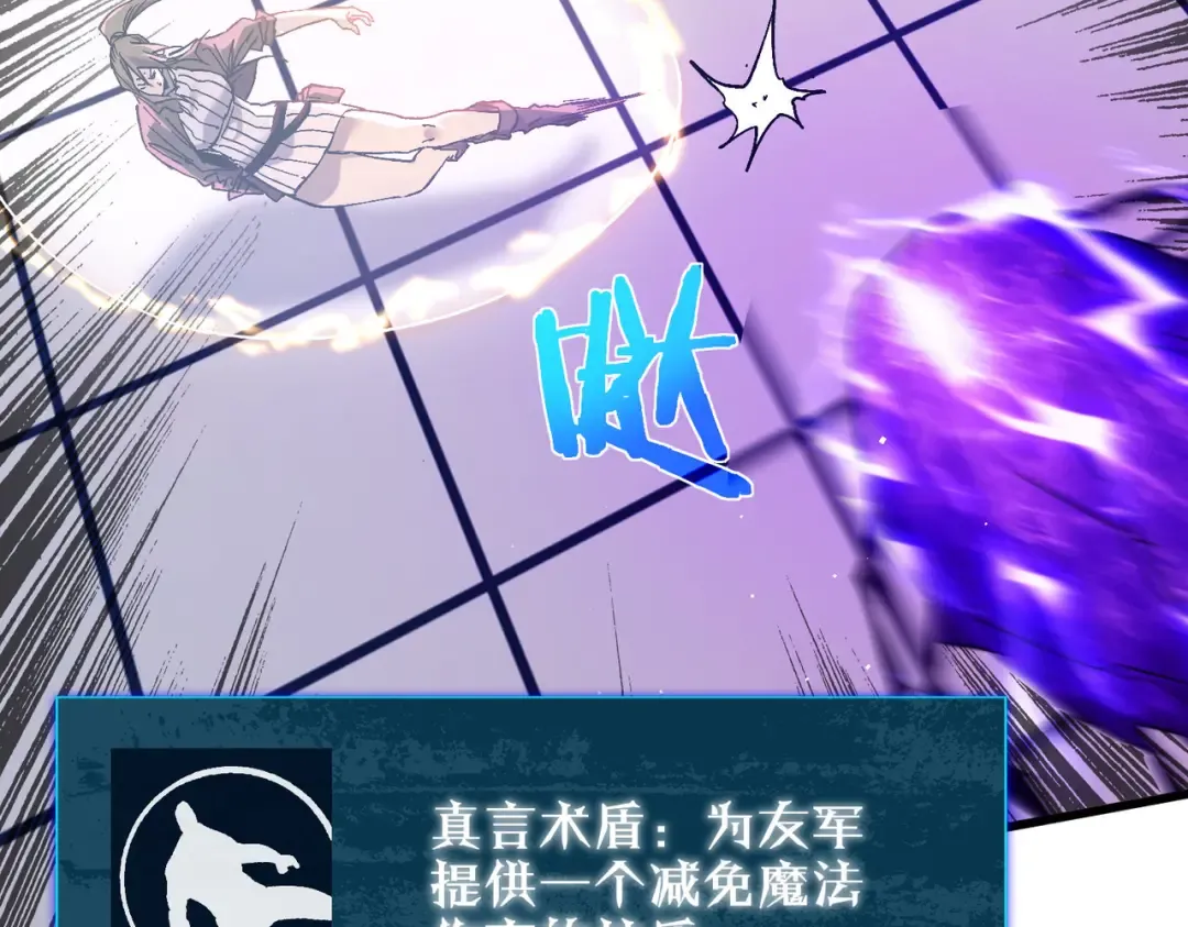 第13话 保送名额之战！程谦墨再次震惊全场！ 第113页