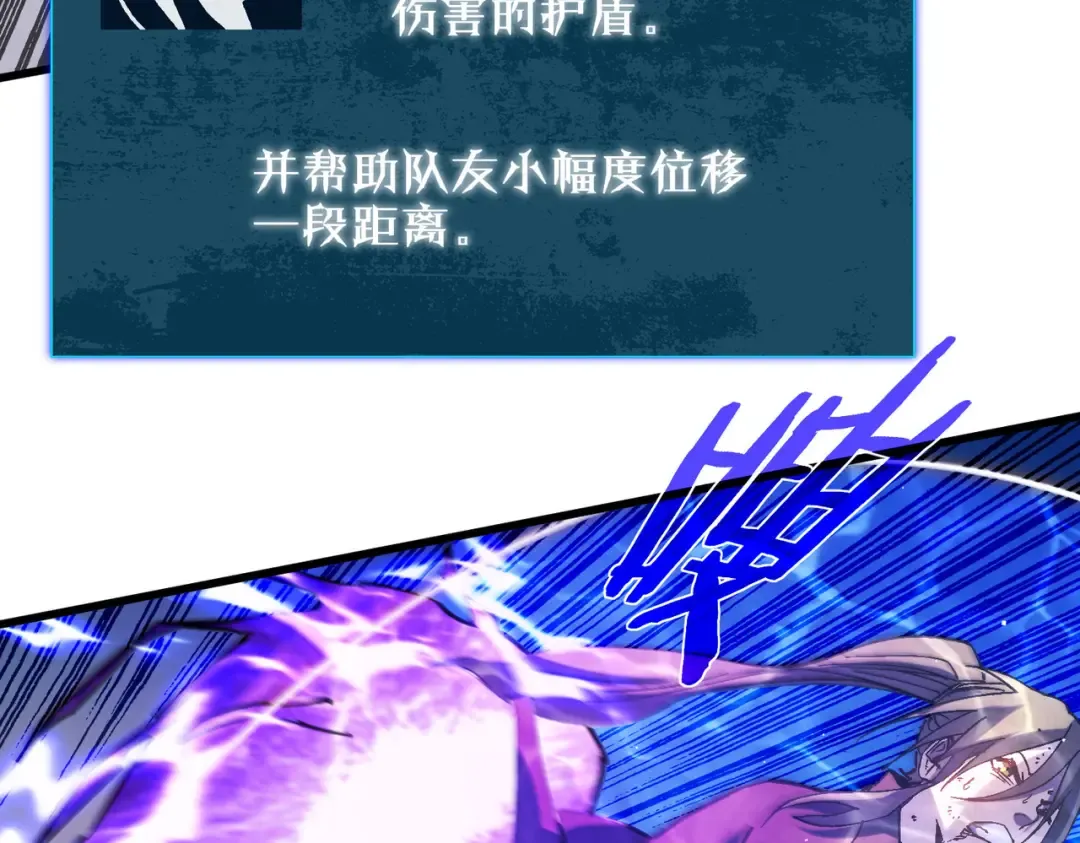 第13话 保送名额之战！程谦墨再次震惊全场！ 第114页