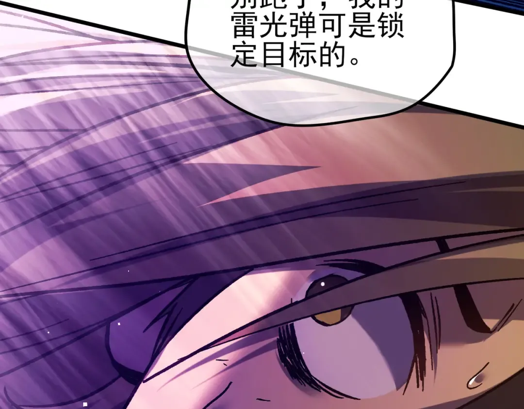 第13话 保送名额之战！程谦墨再次震惊全场！ 第116页