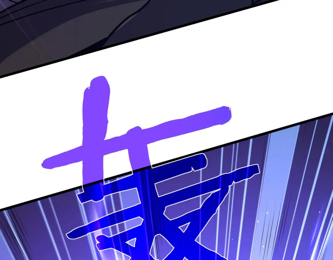 第13话 保送名额之战！程谦墨再次震惊全场！ 第118页