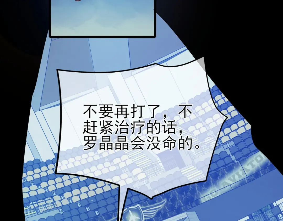 第13话 保送名额之战！程谦墨再次震惊全场！ 第126页