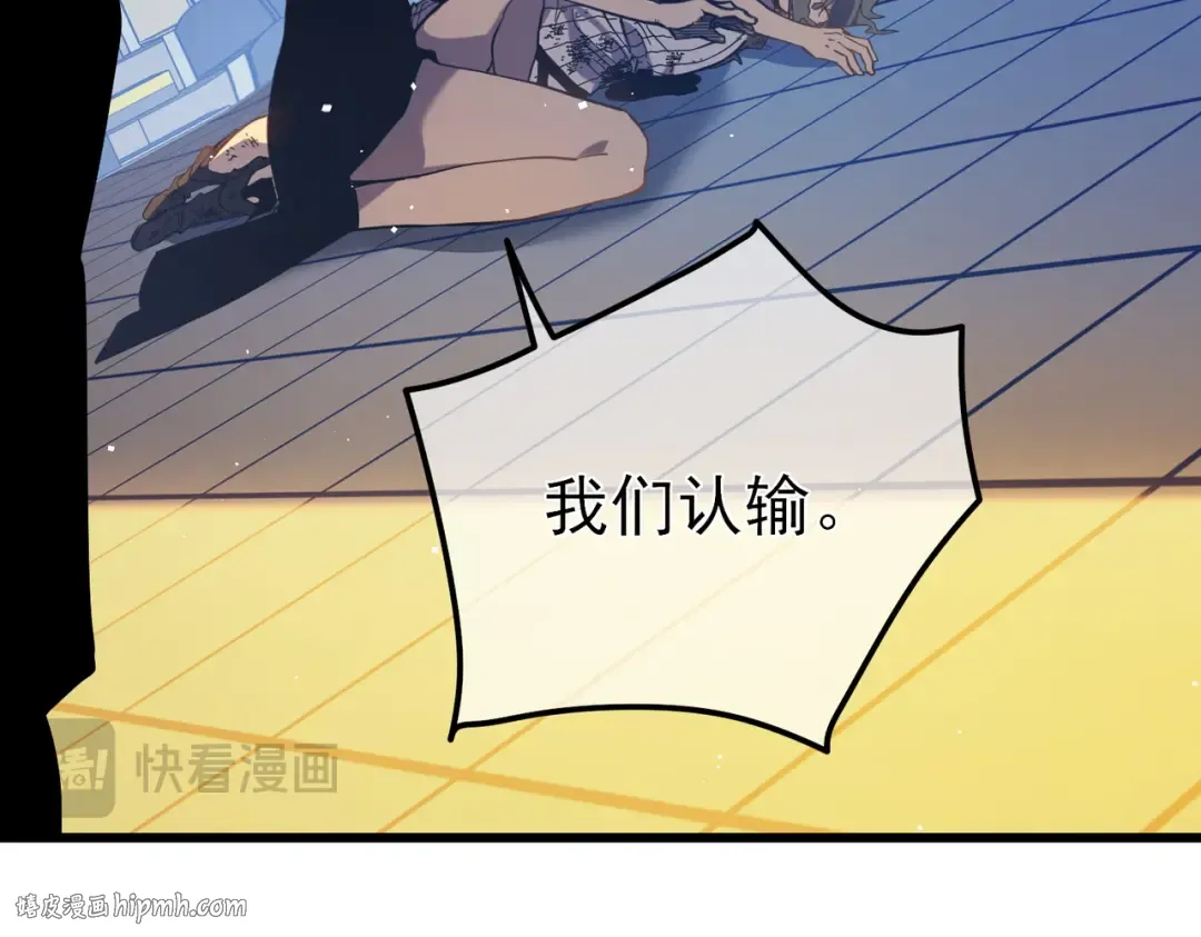 第13话 保送名额之战！程谦墨再次震惊全场！ 第128页