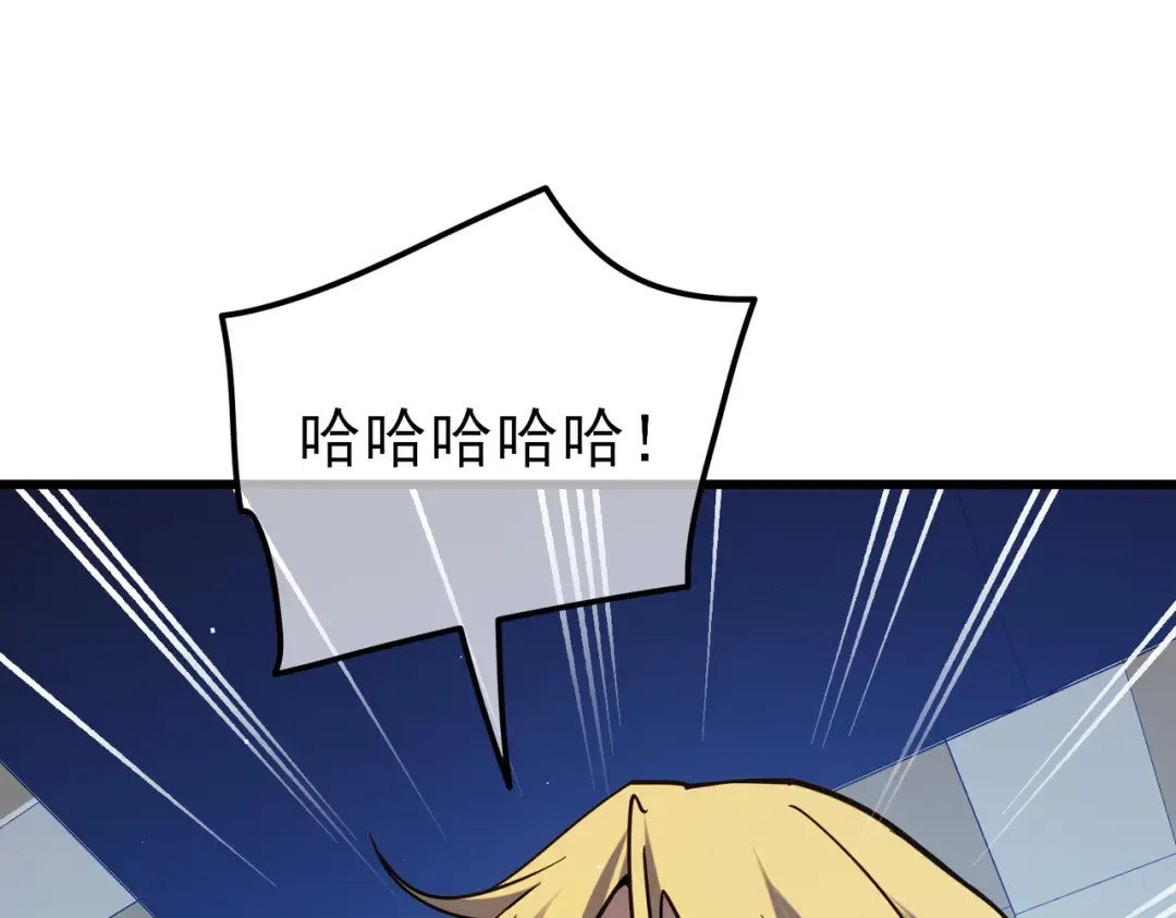 第13话 保送名额之战！程谦墨再次震惊全场！ 第129页