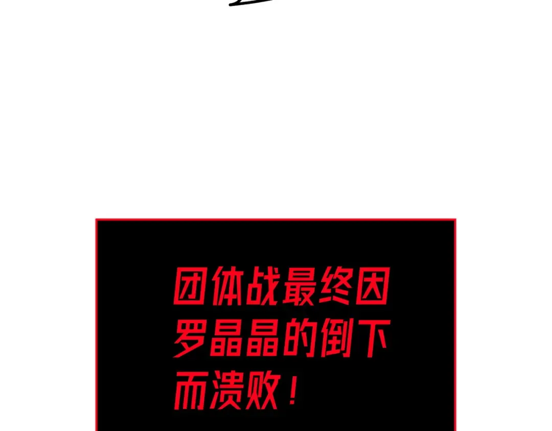 第13话 保送名额之战！程谦墨再次震惊全场！ 第132页