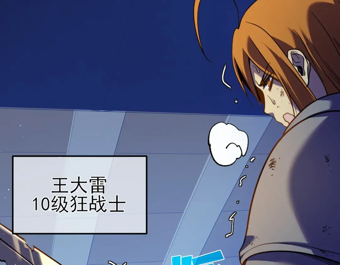 第13话 保送名额之战！程谦墨再次震惊全场！ 第134页