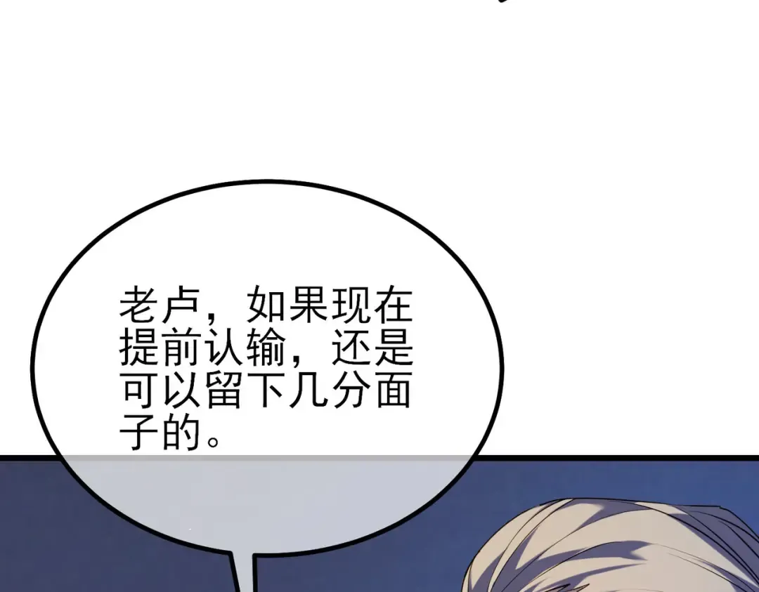 第13话 保送名额之战！程谦墨再次震惊全场！ 第140页