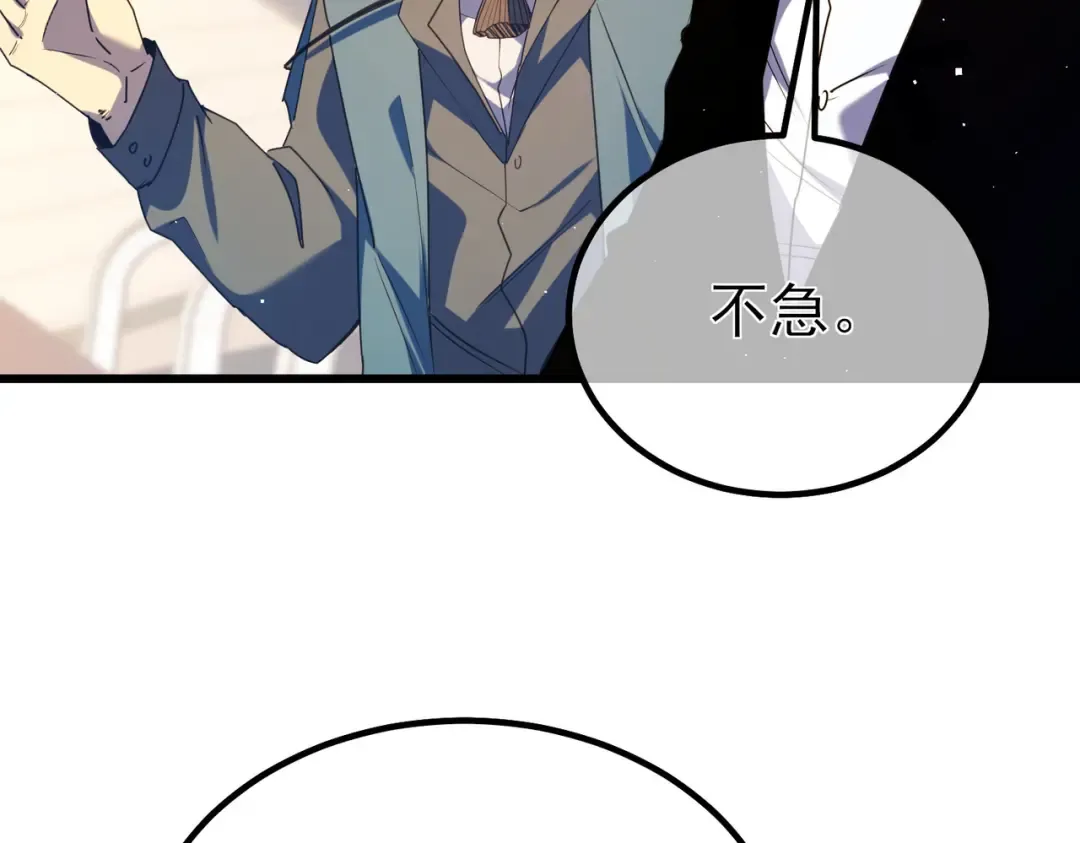 第13话 保送名额之战！程谦墨再次震惊全场！ 第142页