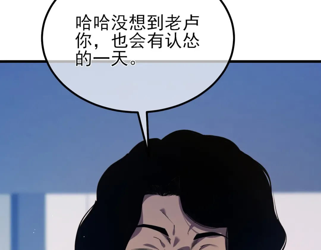 第13话 保送名额之战！程谦墨再次震惊全场！ 第143页