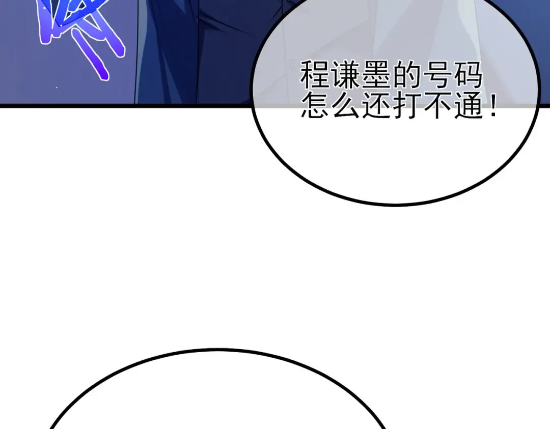第13话 保送名额之战！程谦墨再次震惊全场！ 第148页