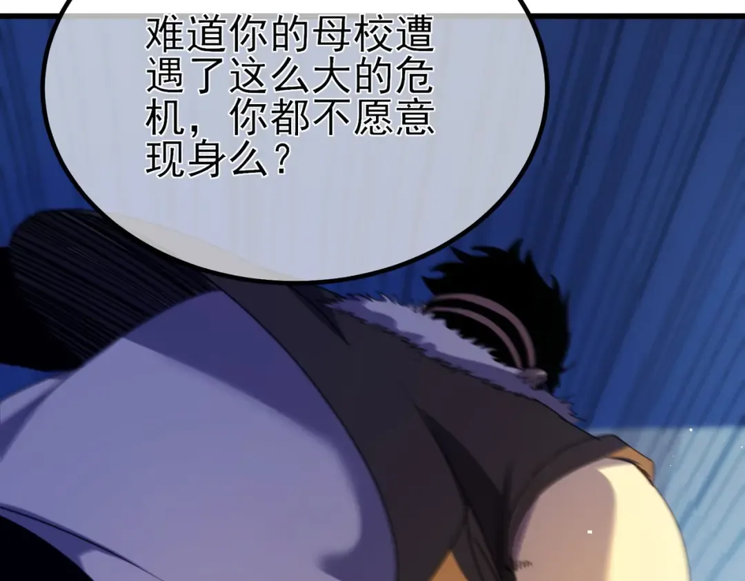 第13话 保送名额之战！程谦墨再次震惊全场！ 第149页