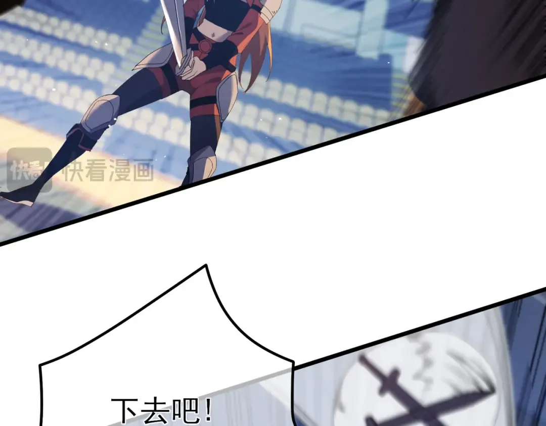 第13话 保送名额之战！程谦墨再次震惊全场！ 第151页