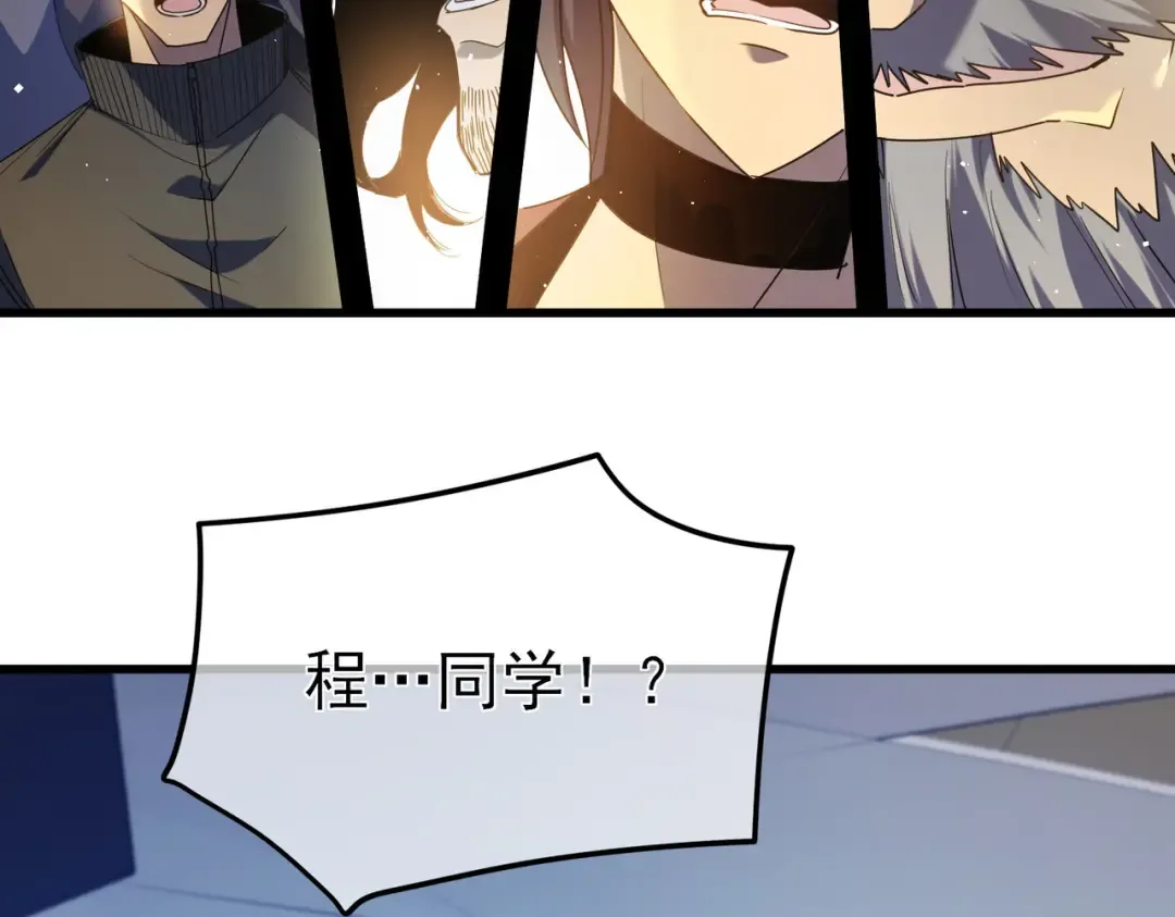 第13话 保送名额之战！程谦墨再次震惊全场！ 第158页