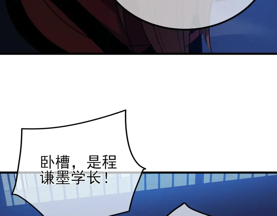 第13话 保送名额之战！程谦墨再次震惊全场！ 第162页