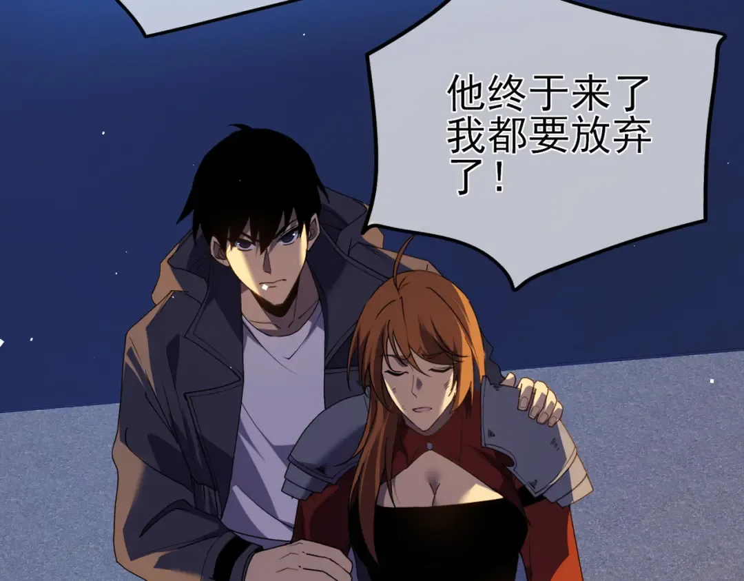 第13话 保送名额之战！程谦墨再次震惊全场！ 第163页