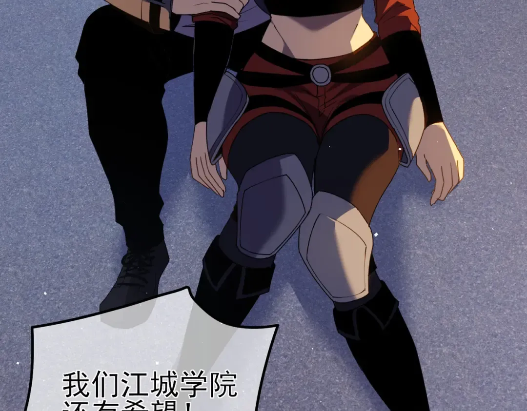 第13话 保送名额之战！程谦墨再次震惊全场！ 第164页