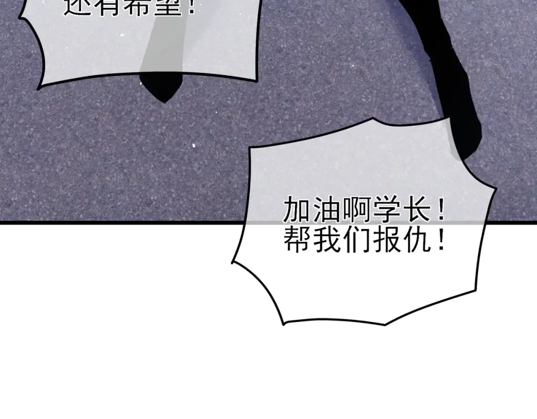第13话 保送名额之战！程谦墨再次震惊全场！ 第165页