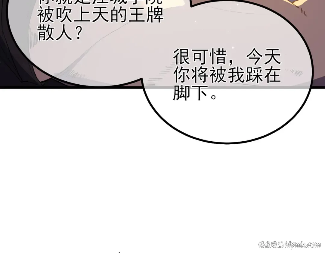 第13话 保送名额之战！程谦墨再次震惊全场！ 第168页