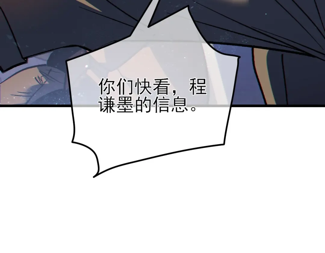 第13话 保送名额之战！程谦墨再次震惊全场！ 第187页