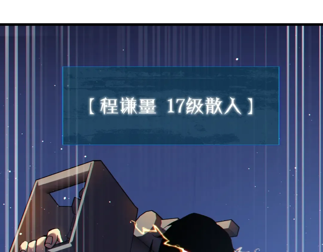 第13话 保送名额之战！程谦墨再次震惊全场！ 第188页