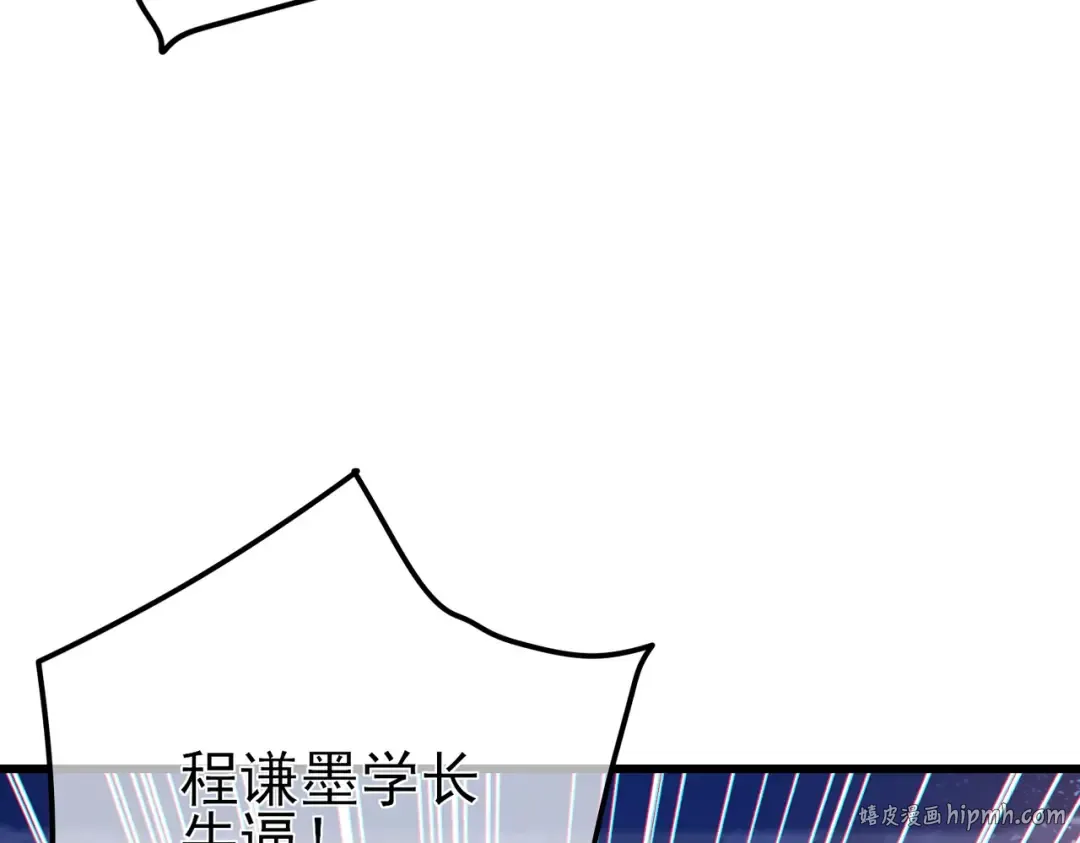 第13话 保送名额之战！程谦墨再次震惊全场！ 第192页