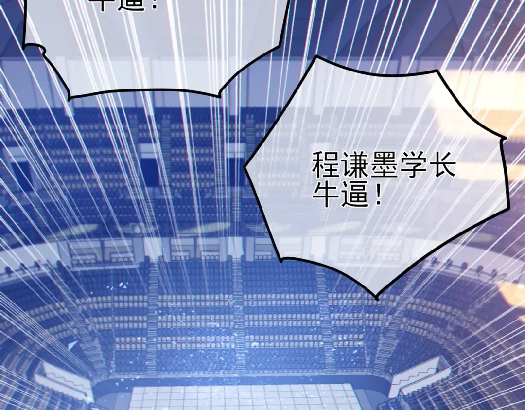 第13话 保送名额之战！程谦墨再次震惊全场！ 第193页